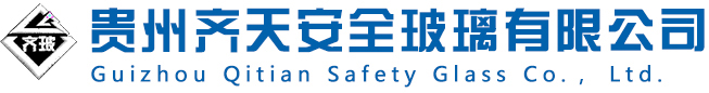 貴州鋼化玻璃